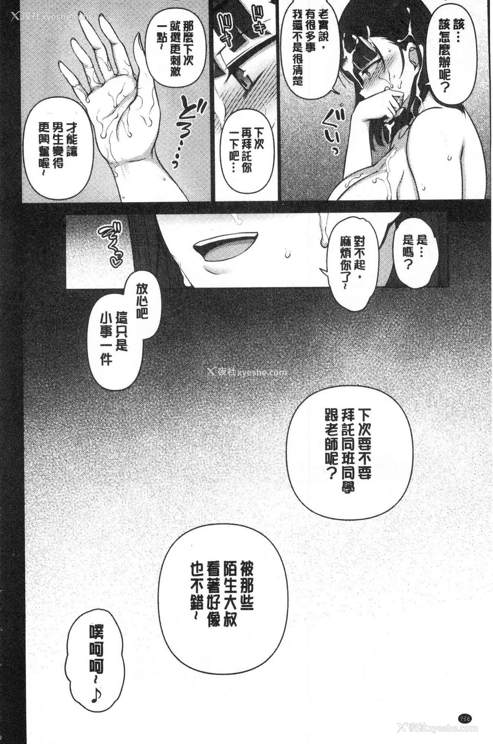 426P - [50on! (爱上陆、waon、越前、だーくワン！)] 催眠性指导 -个人合集-[中国语][疏码]