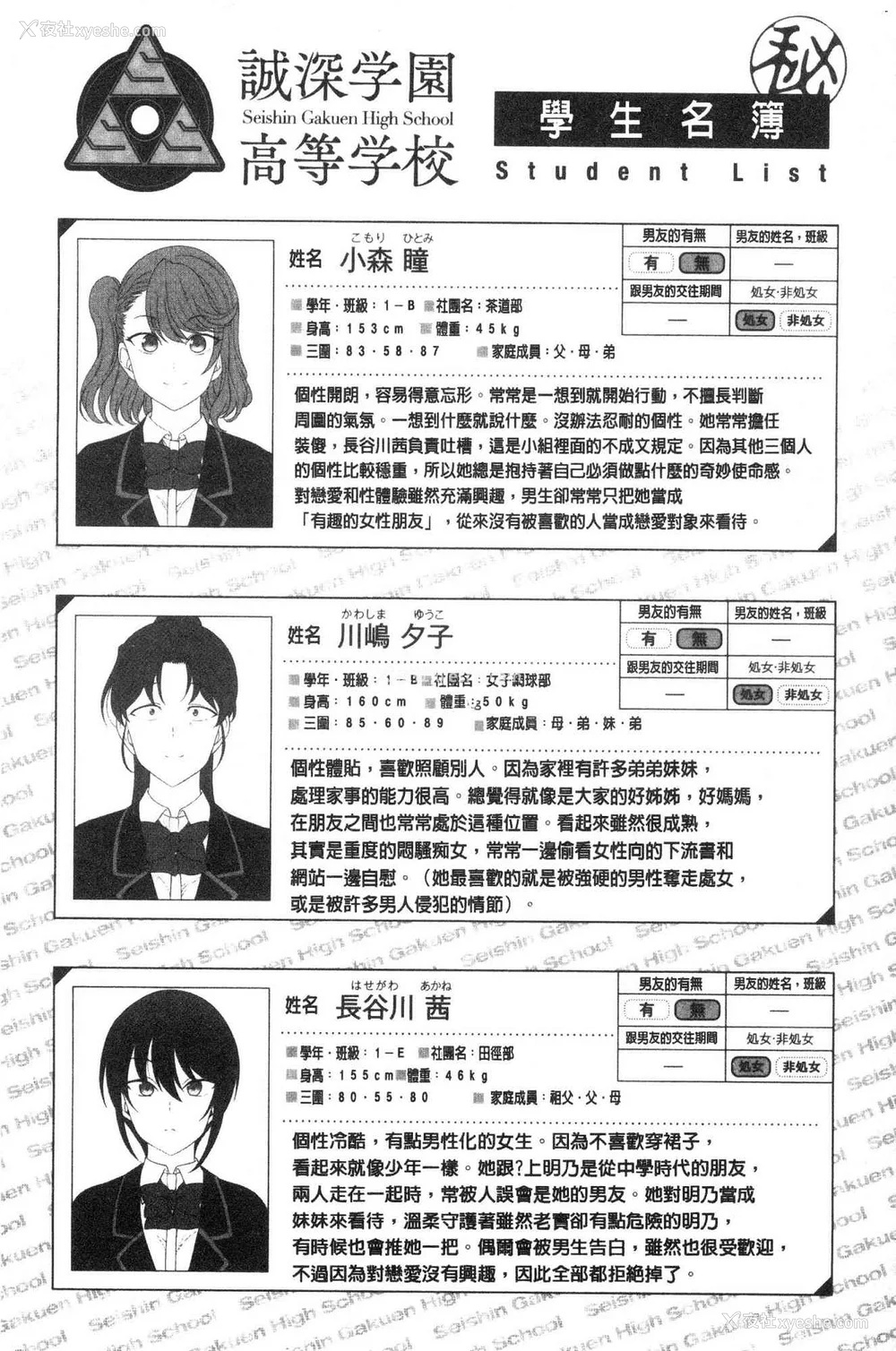 427P - [50on! (爱上陆、waon、越前、だーくワン！)] 催眠性指导 -个人合集-[中国语][疏码]