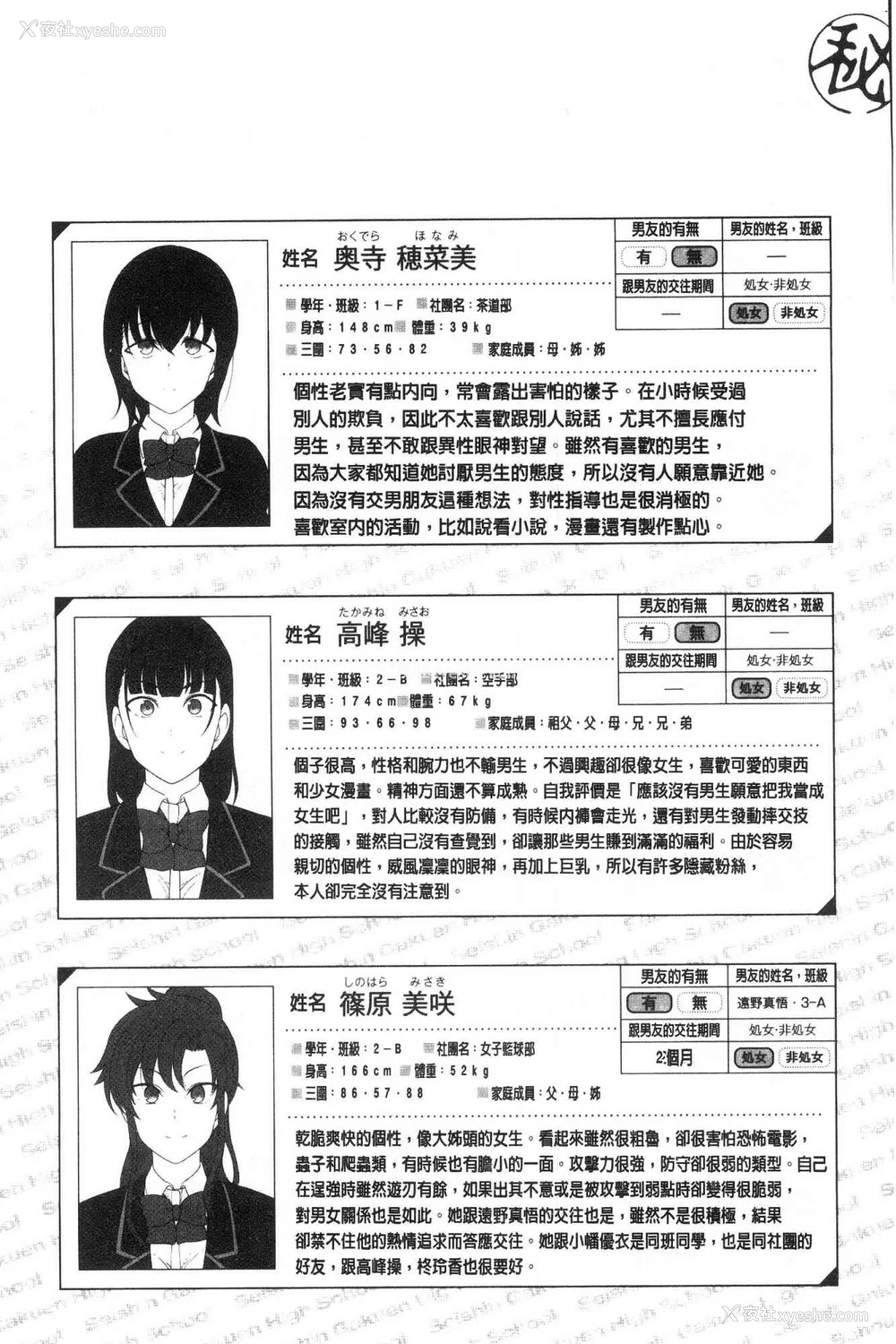 428P - [50on! (爱上陆、waon、越前、だーくワン！)] 催眠性指导 -个人合集-[中国语][疏码]