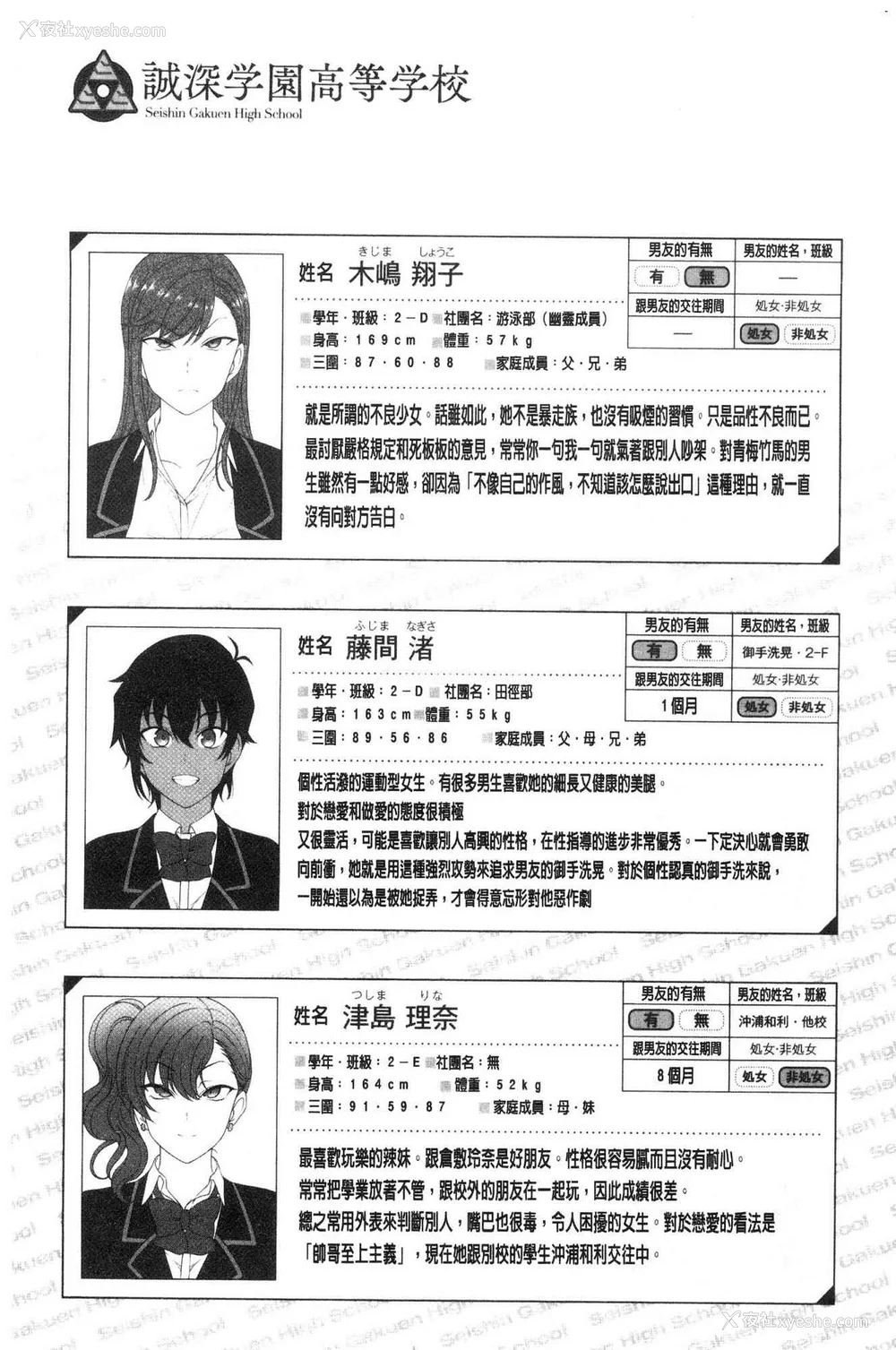 429P - [50on! (爱上陆、waon、越前、だーくワン！)] 催眠性指导 -个人合集-[中国语][疏码]