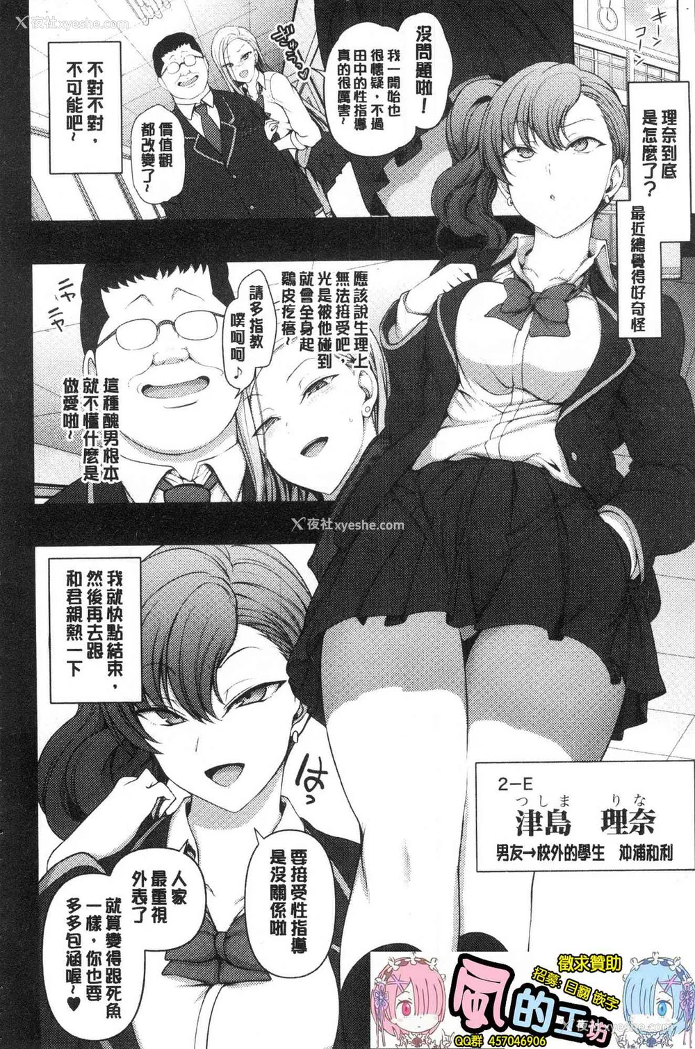 432P - [50on! (爱上陆、waon、越前、だーくワン！)] 催眠性指导 -个人合集-[中国语][疏码]