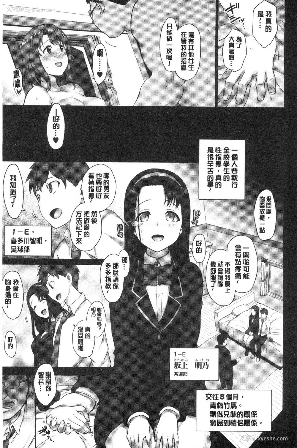 43P - [50on! (爱上陆、waon、越前、だーくワン！)] 催眠性指导 -个人合集-[中国语][疏码]