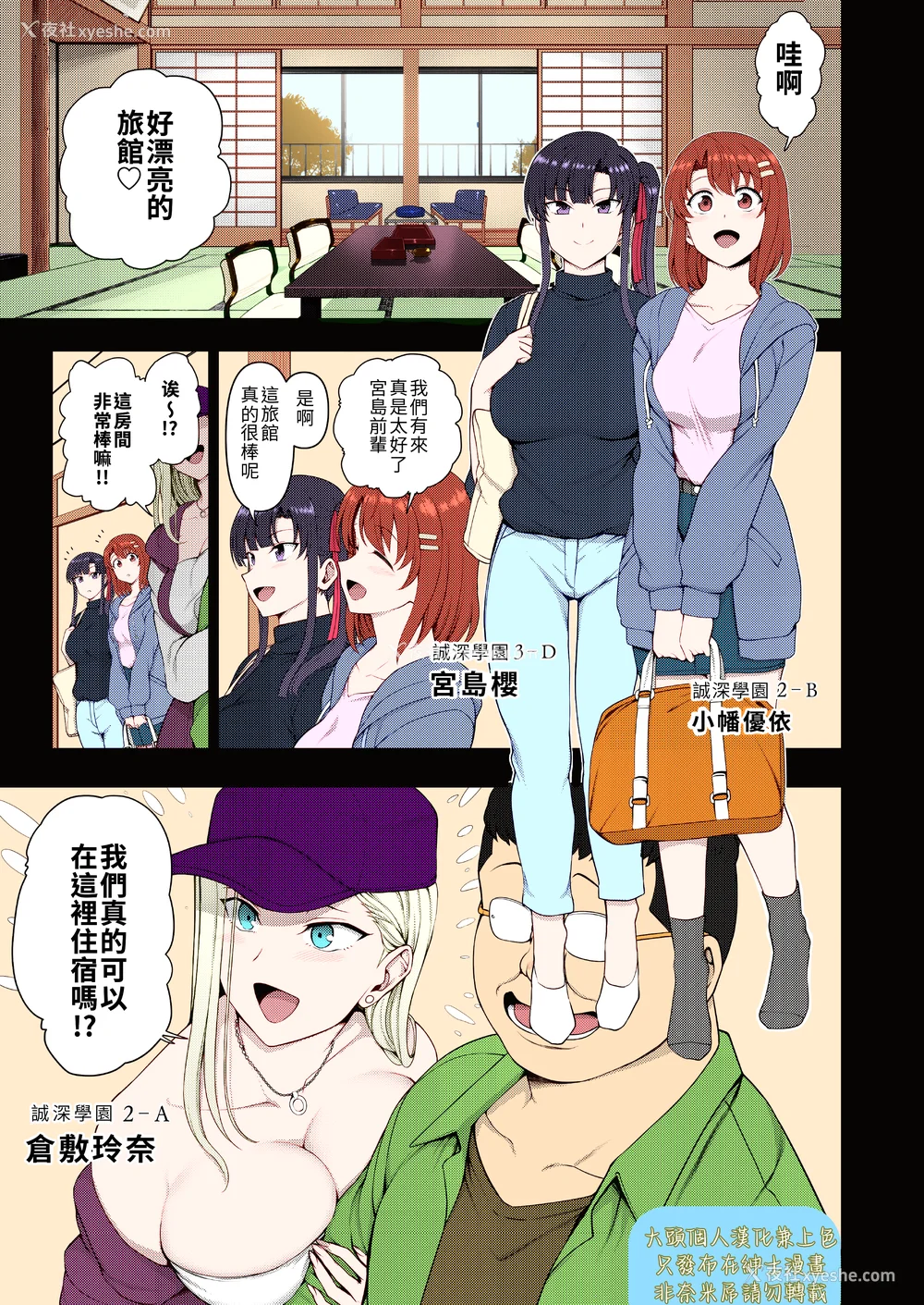 444P - [50on! (爱上陆、waon、越前、だーくワン！)] 催眠性指导 -个人合集-[中国语][疏码]