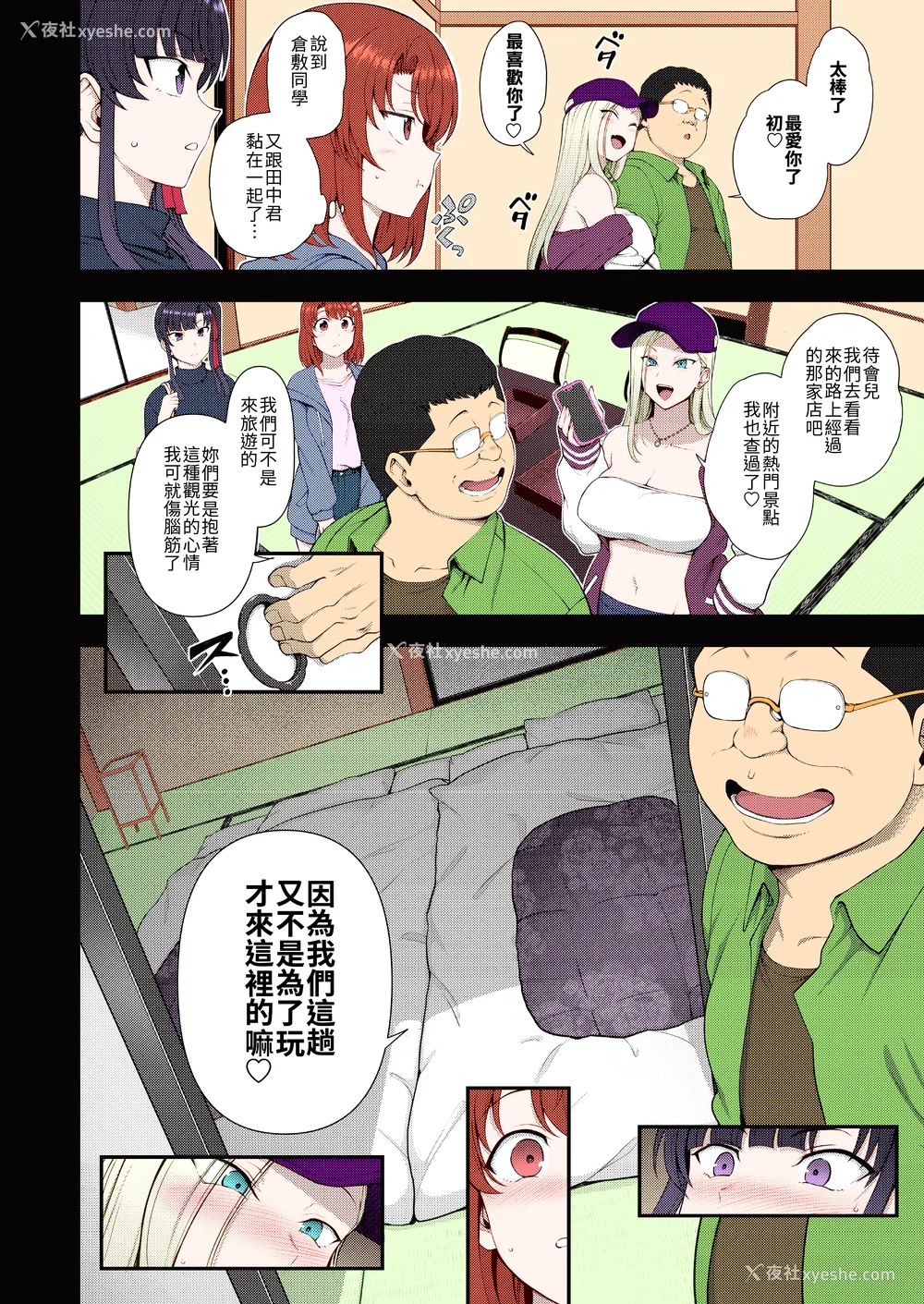 445P - [50on! (爱上陆、waon、越前、だーくワン！)] 催眠性指导 -个人合集-[中国语][疏码]