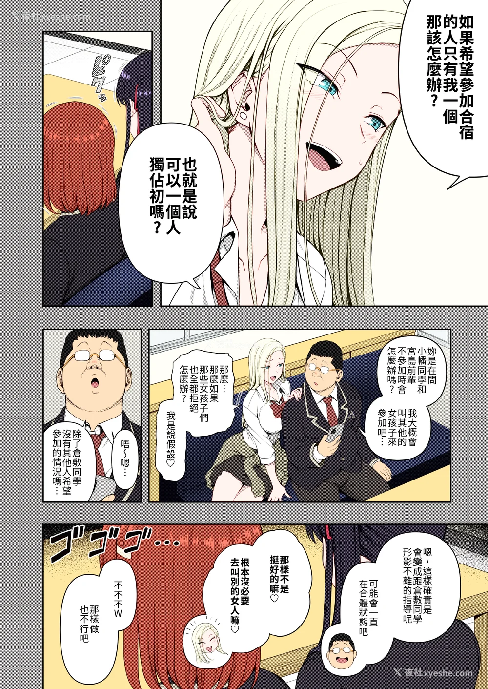 449P - [50on! (爱上陆、waon、越前、だーくワン！)] 催眠性指导 -个人合集-[中国语][疏码]