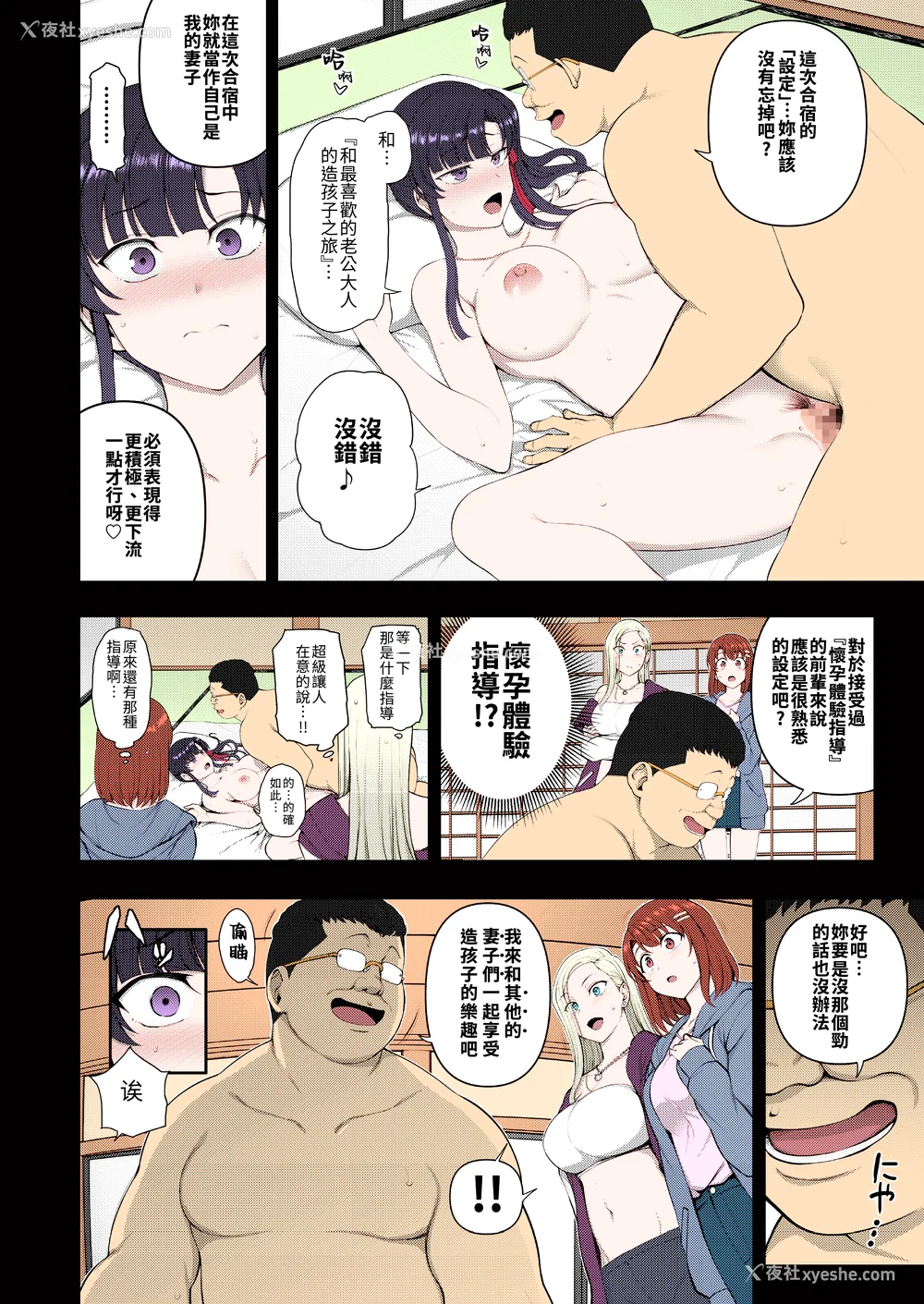453P - [50on! (爱上陆、waon、越前、だーくワン！)] 催眠性指导 -个人合集-[中国语][疏码]