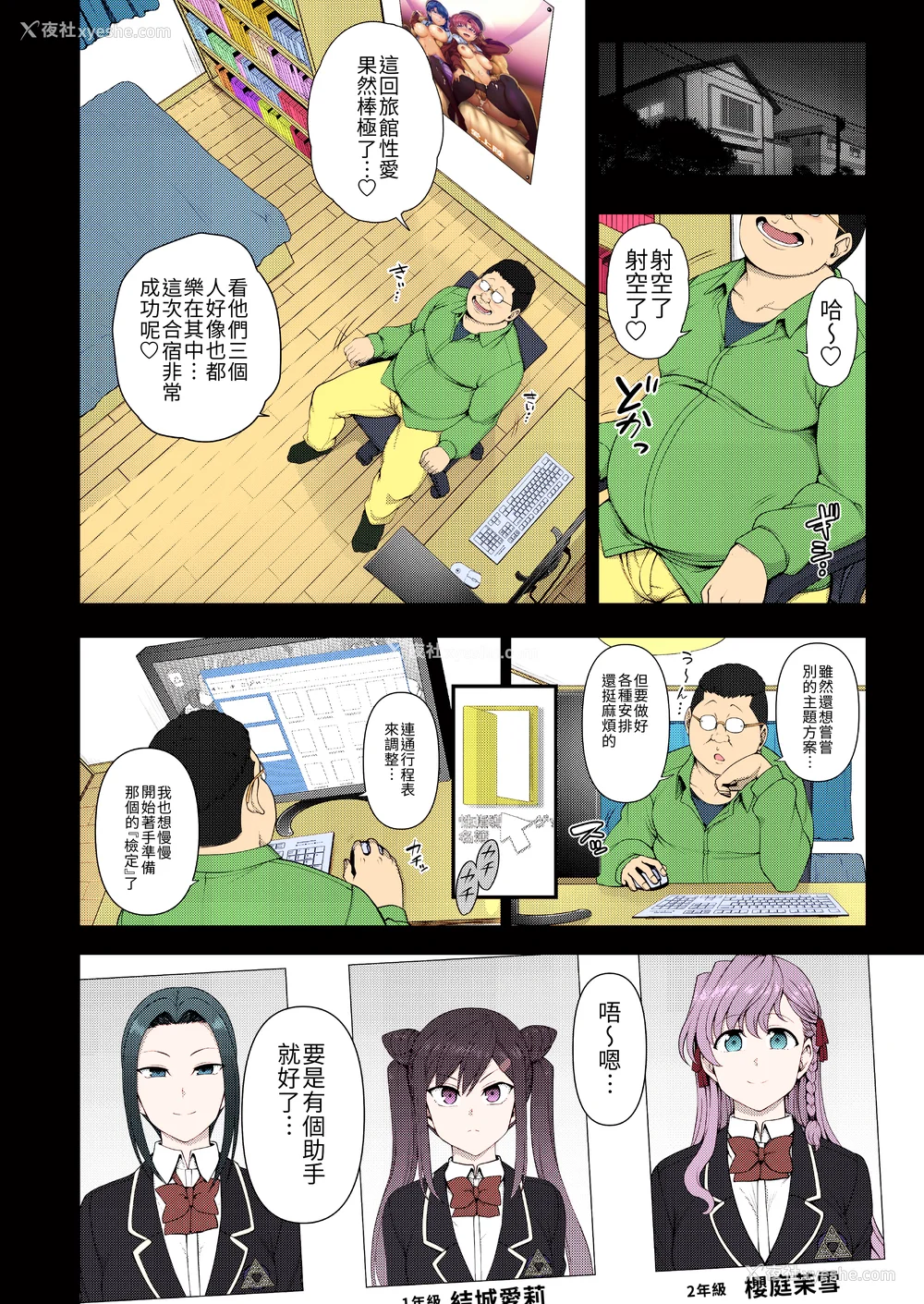 475P - [50on! (爱上陆、waon、越前、だーくワン！)] 催眠性指导 -个人合集-[中国语][疏码]