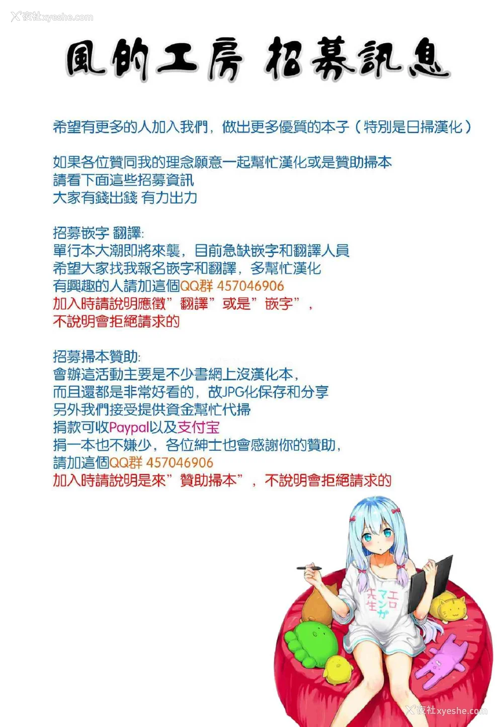 476P - [50on! (爱上陆、waon、越前、だーくワン！)] 催眠性指导 -个人合集-[中国语][疏码]