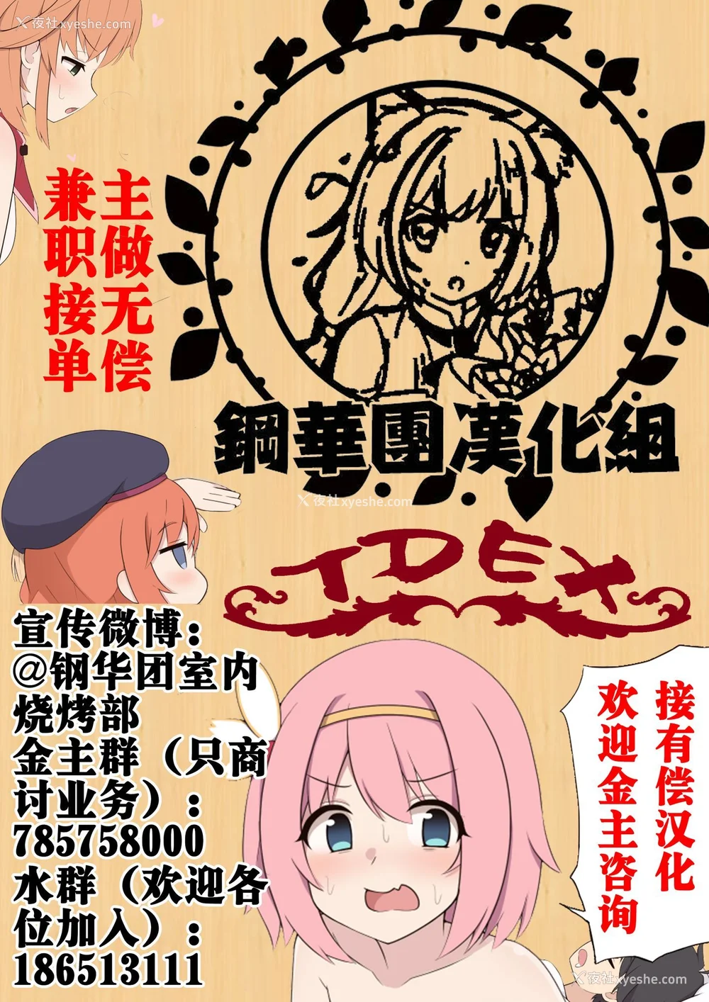 478P - [50on! (爱上陆、waon、越前、だーくワン！)] 催眠性指导 -个人合集-[中国语][疏码]