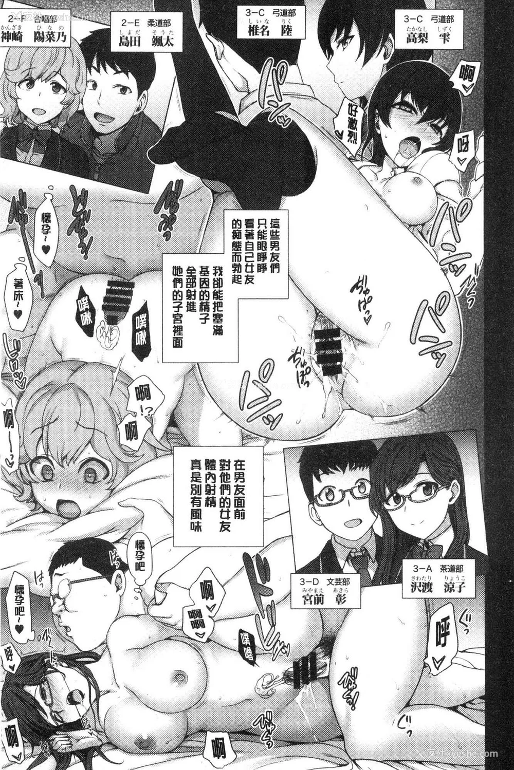 49P - [50on! (爱上陆、waon、越前、だーくワン！)] 催眠性指导 -个人合集-[中国语][疏码]