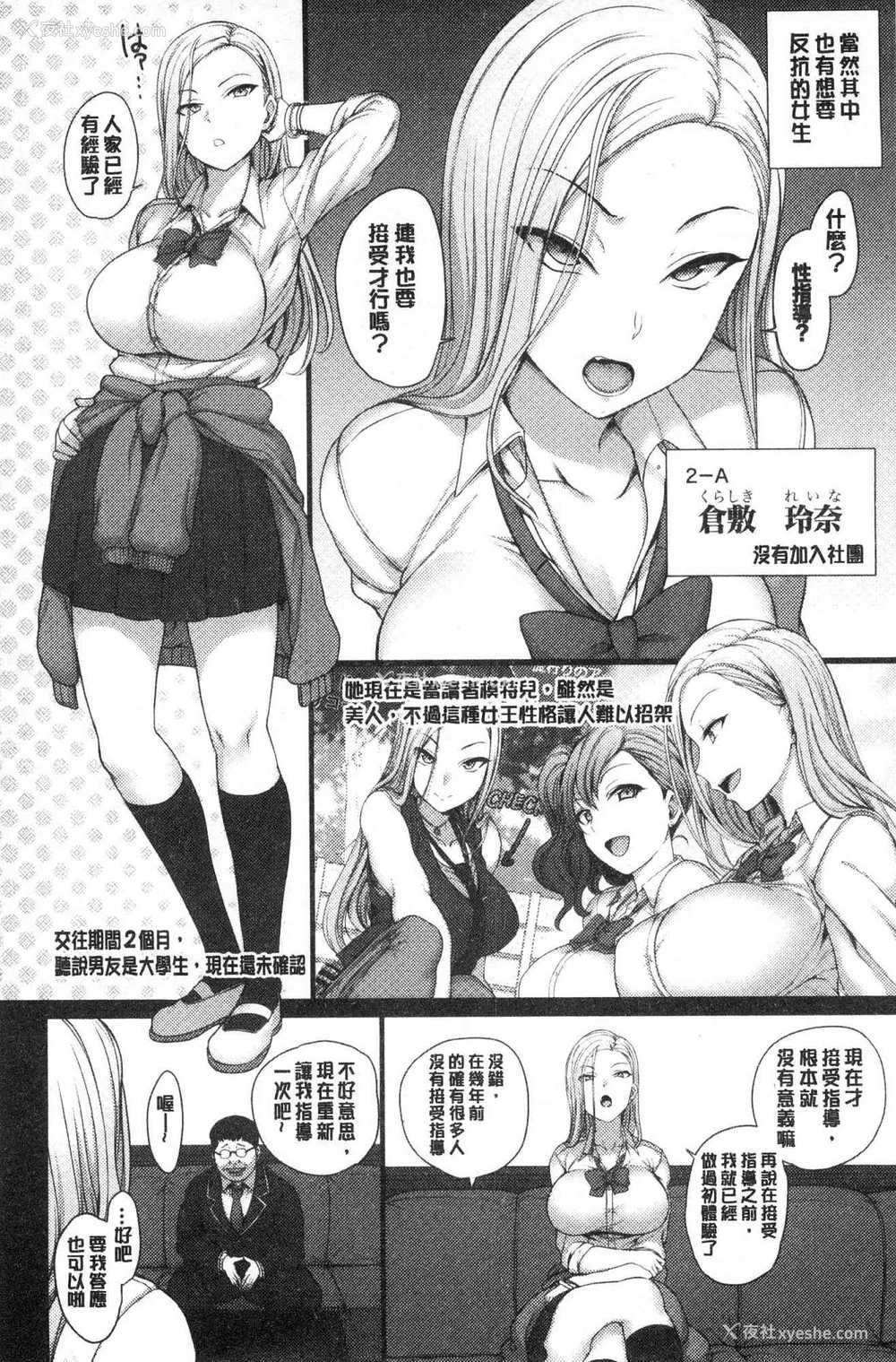 50P - [50on! (爱上陆、waon、越前、だーくワン！)] 催眠性指导 -个人合集-[中国语][疏码]