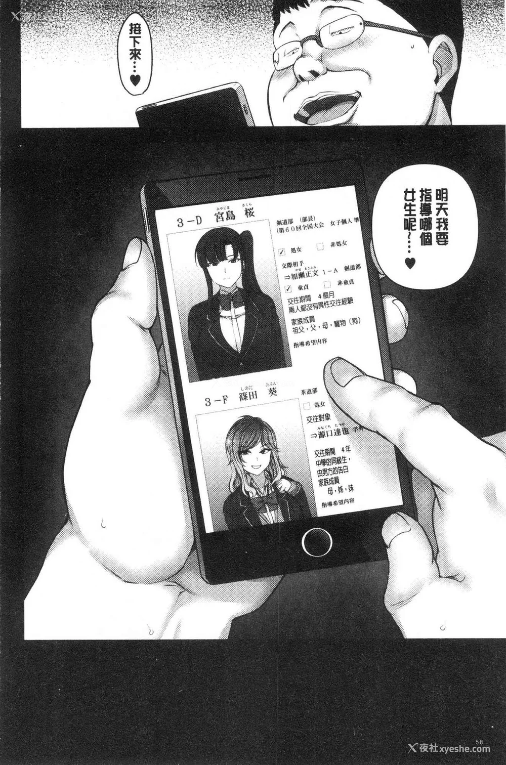 60P - [50on! (爱上陆、waon、越前、だーくワン！)] 催眠性指导 -个人合集-[中国语][疏码]
