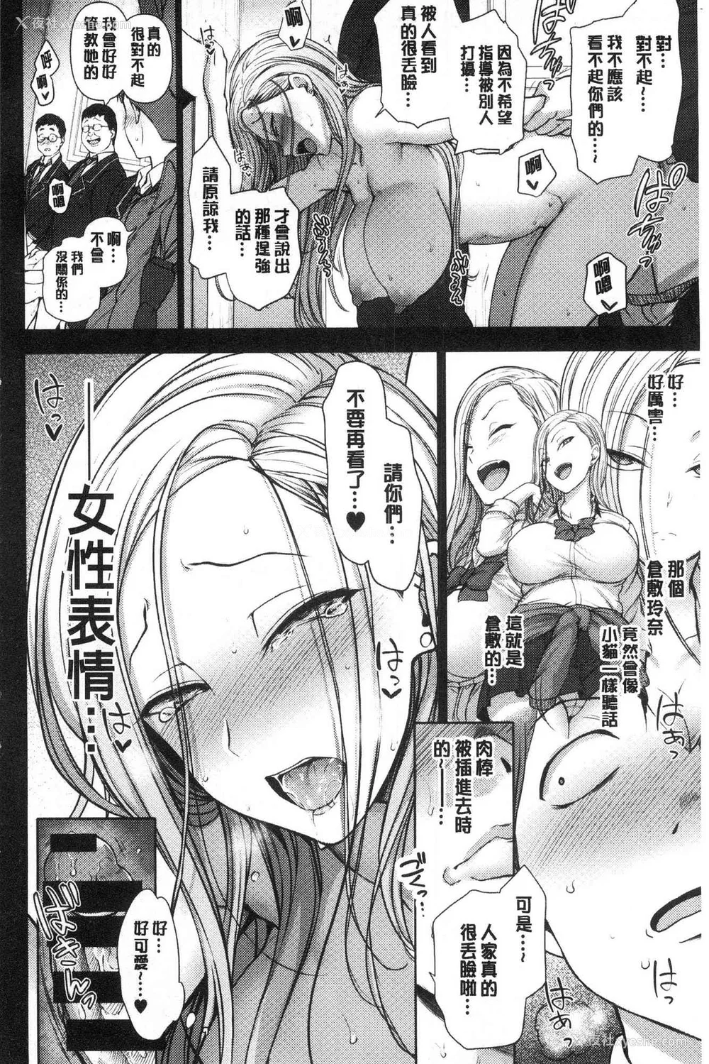76P - [50on! (爱上陆、waon、越前、だーくワン！)] 催眠性指导 -个人合集-[中国语][疏码]