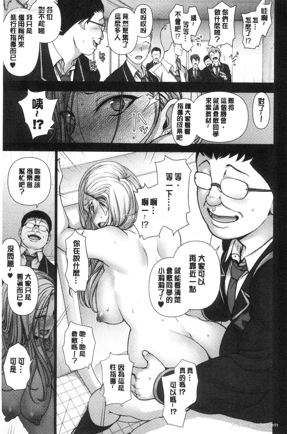 77P - [50on! (爱上陆、waon、越前、だーくワン！)] 催眠性指导 -个人合集-[中国语][疏码]