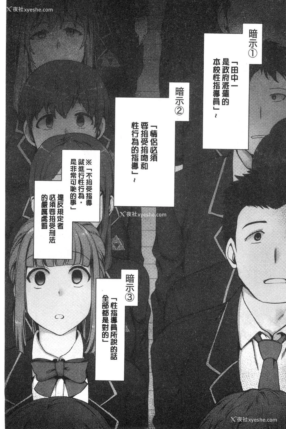 7P - [50on! (爱上陆、waon、越前、だーくワン！)] 催眠性指导 -个人合集-[中国语][疏码]