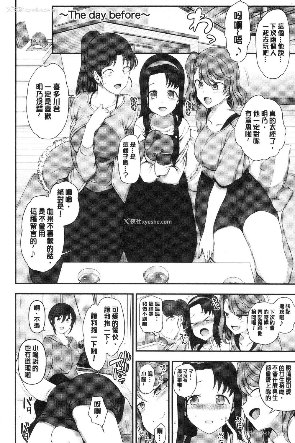 84P - [50on! (爱上陆、waon、越前、だーくワン！)] 催眠性指导 -个人合集-[中国语][疏码]
