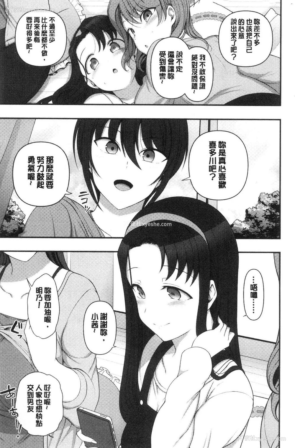 85P - [50on! (爱上陆、waon、越前、だーくワン！)] 催眠性指导 -个人合集-[中国语][疏码]