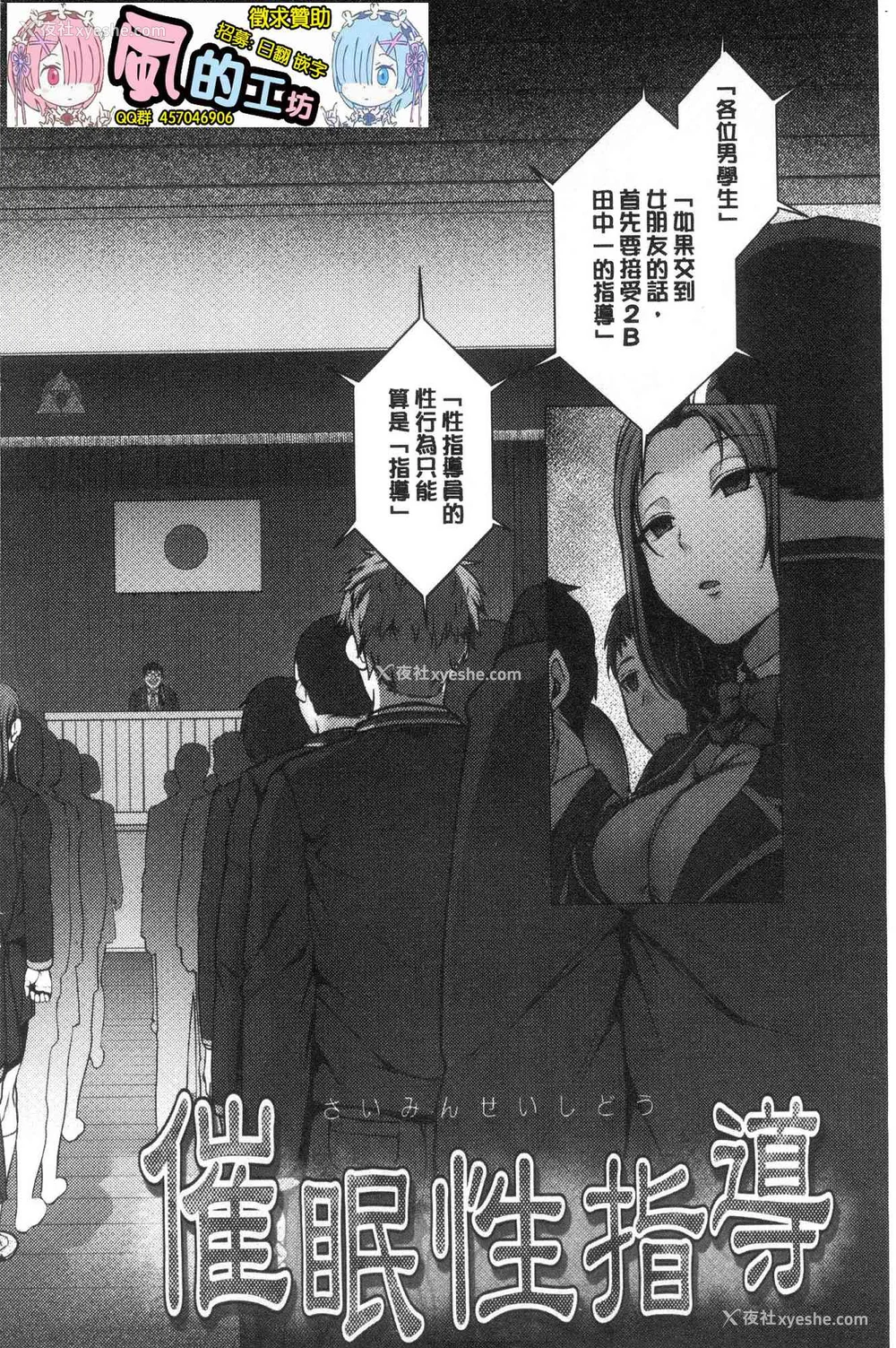 8P - [50on! (爱上陆、waon、越前、だーくワン！)] 催眠性指导 -个人合集-[中国语][疏码]
