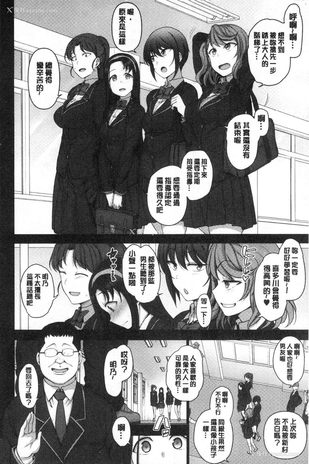 90P - [50on! (爱上陆、waon、越前、だーくワン！)] 催眠性指导 -个人合集-[中国语][疏码]