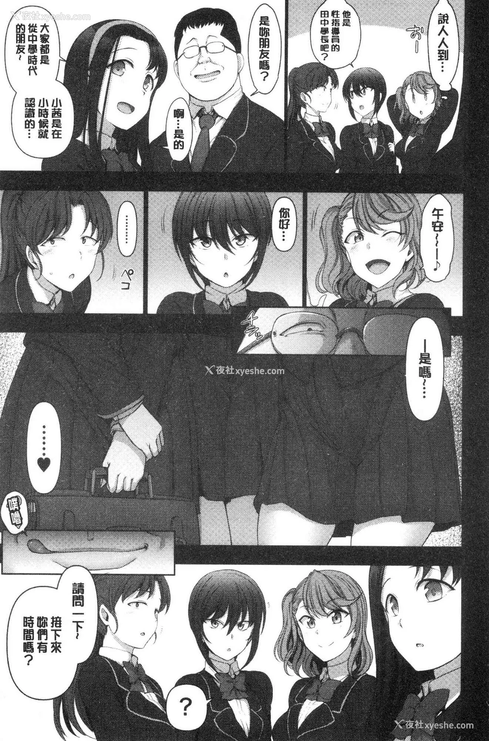 91P - [50on! (爱上陆、waon、越前、だーくワン！)] 催眠性指导 -个人合集-[中国语][疏码]