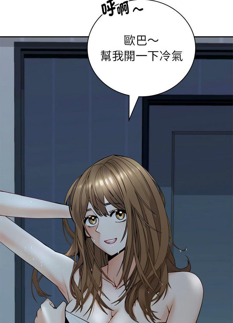 18P - 回不去的婚姻