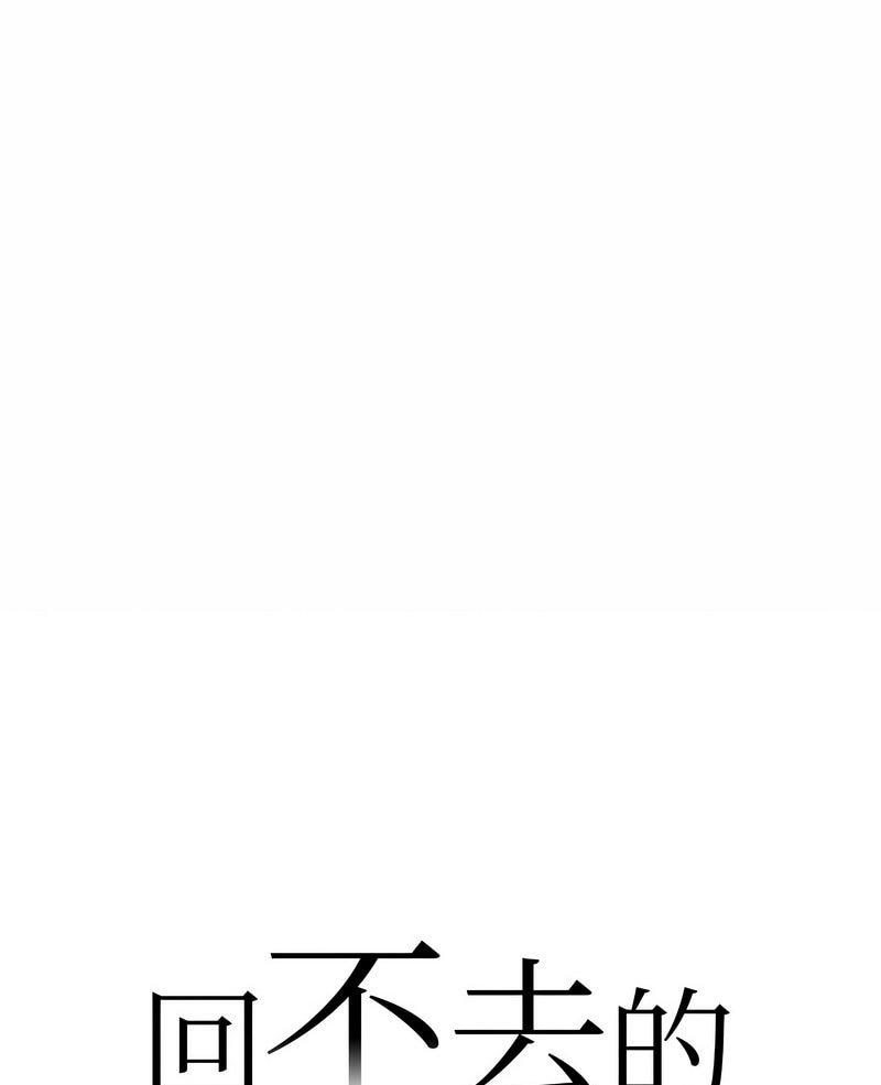 1P - 回不去的婚姻