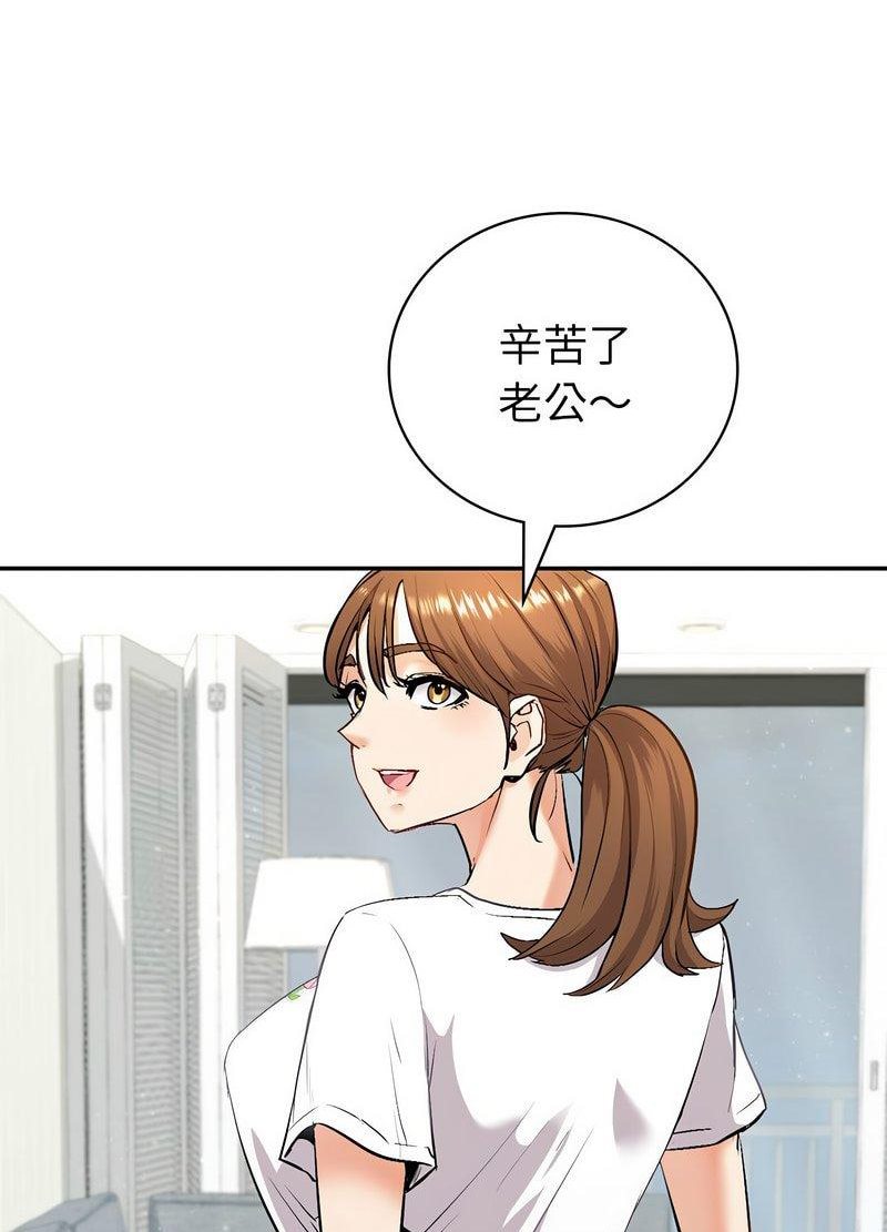 248P - 回不去的婚姻