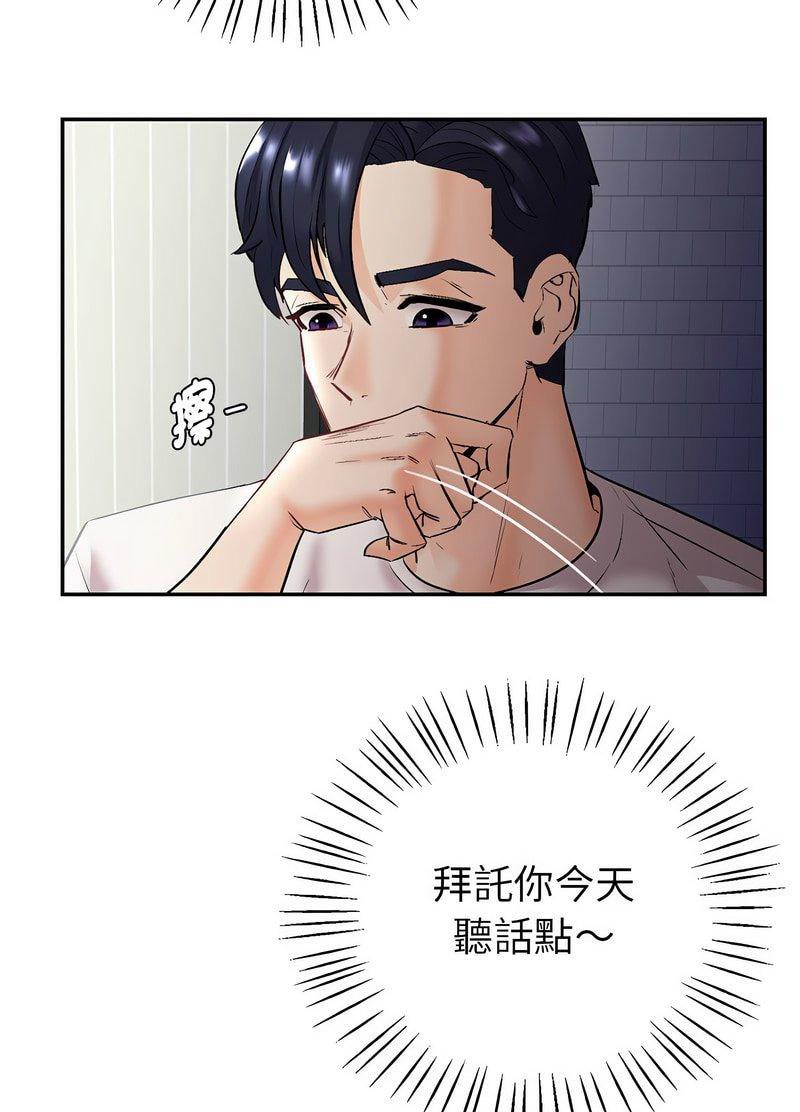 8P - 回不去的婚姻