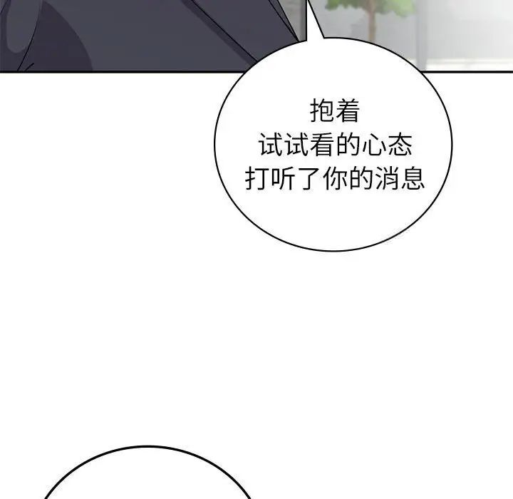 101P - 回不去的婚姻