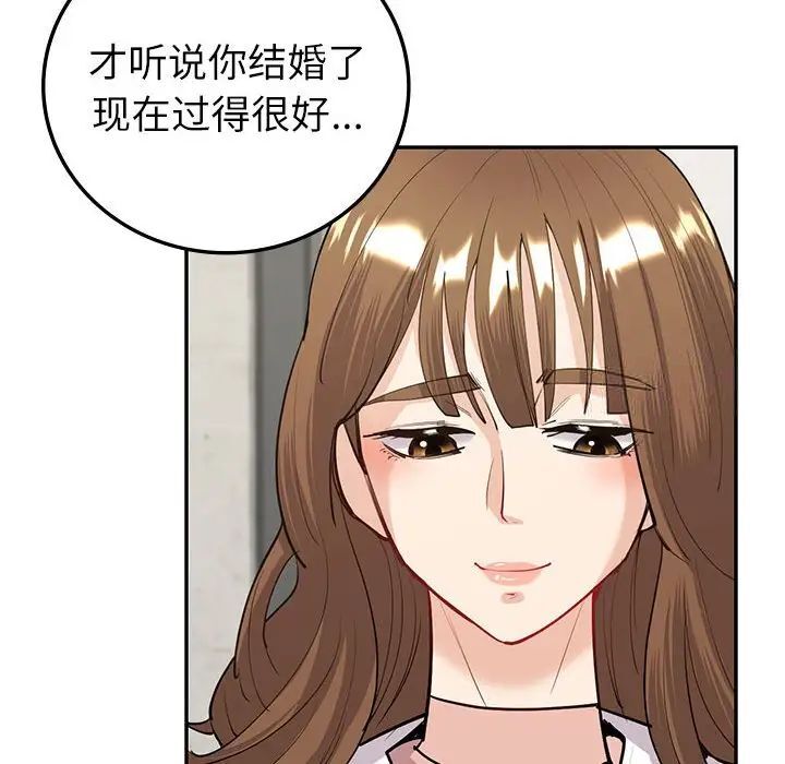 102P - 回不去的婚姻