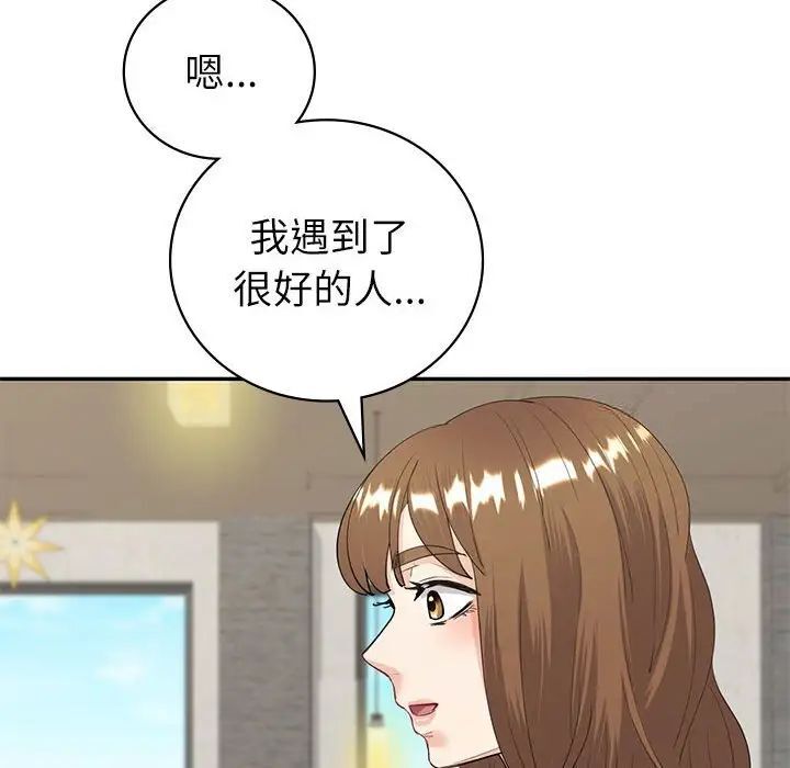 104P - 回不去的婚姻