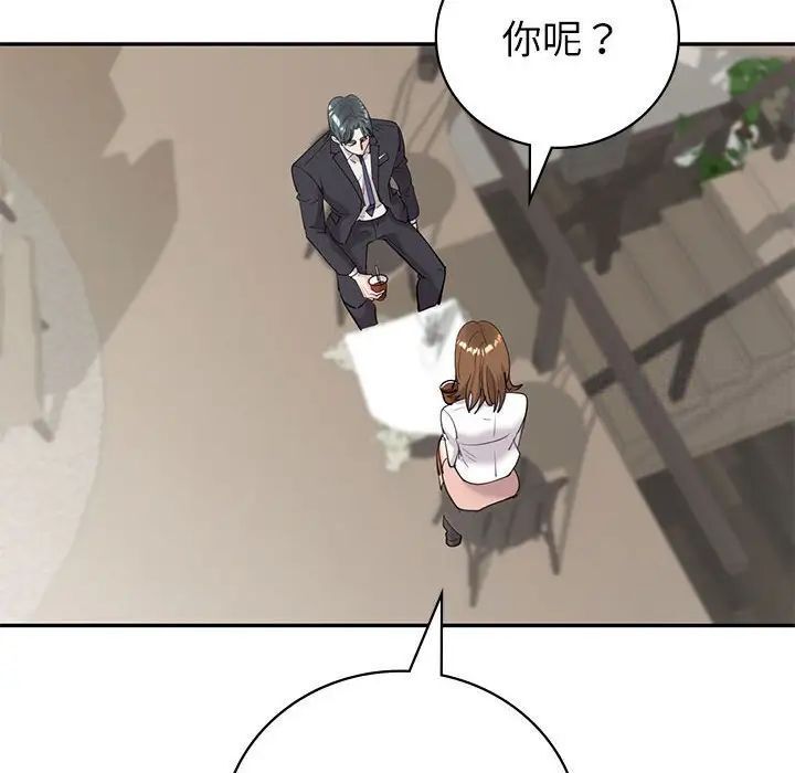 106P - 回不去的婚姻