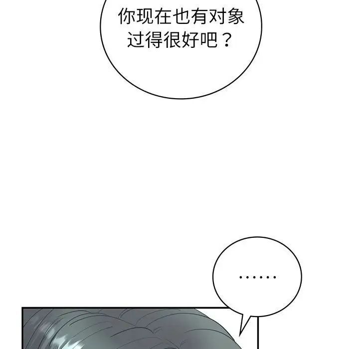 107P - 回不去的婚姻