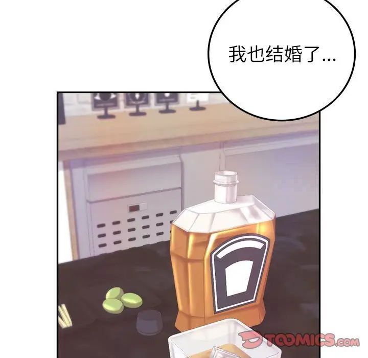 117P - 回不去的婚姻