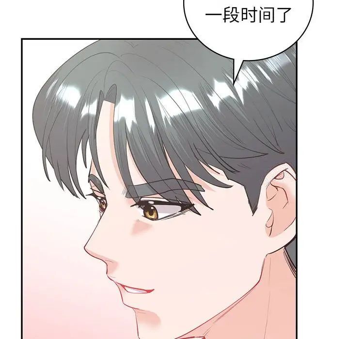 119P - 回不去的婚姻