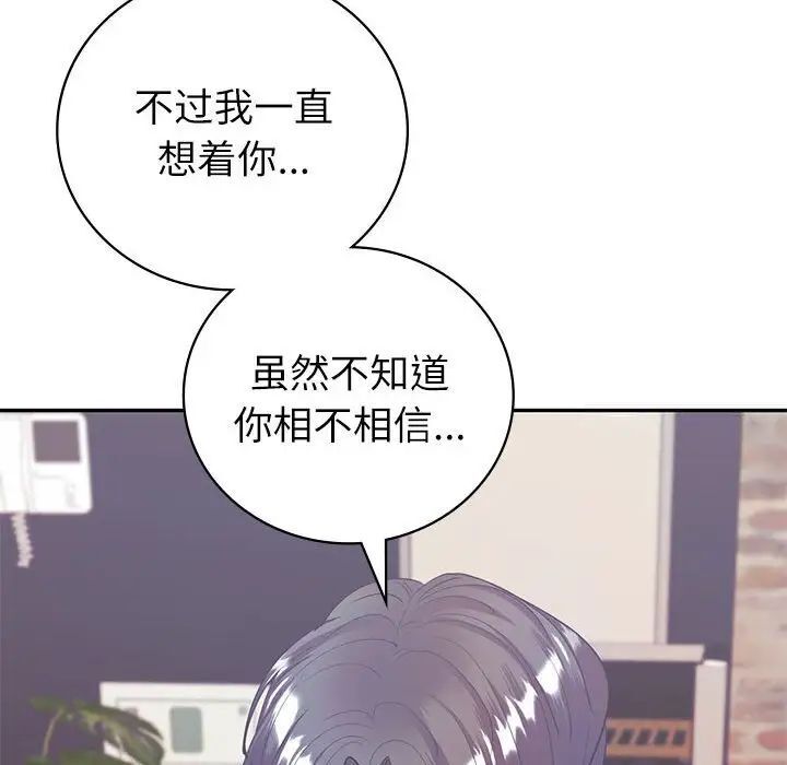 122P - 回不去的婚姻