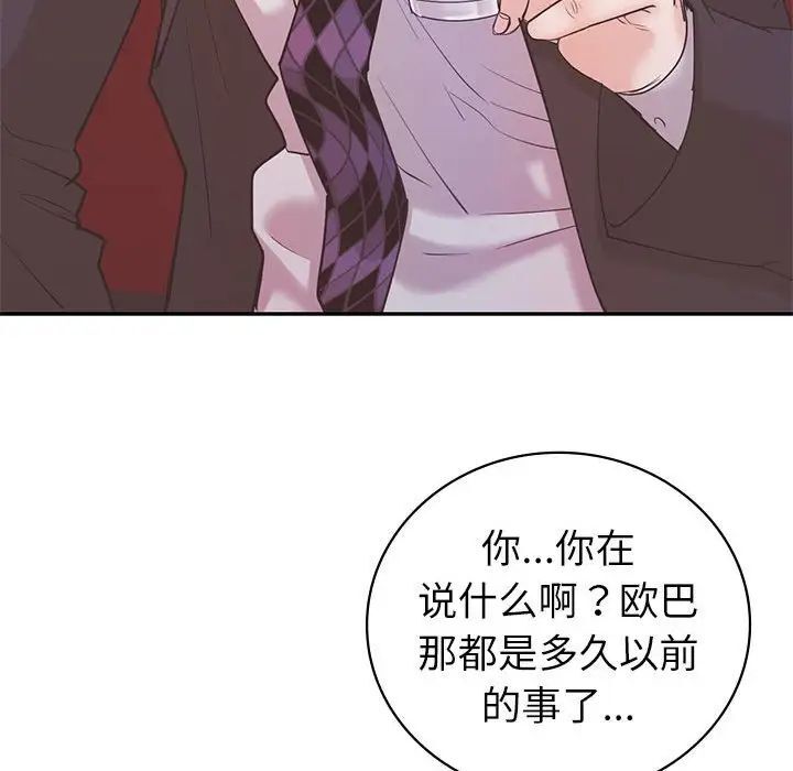 124P - 回不去的婚姻