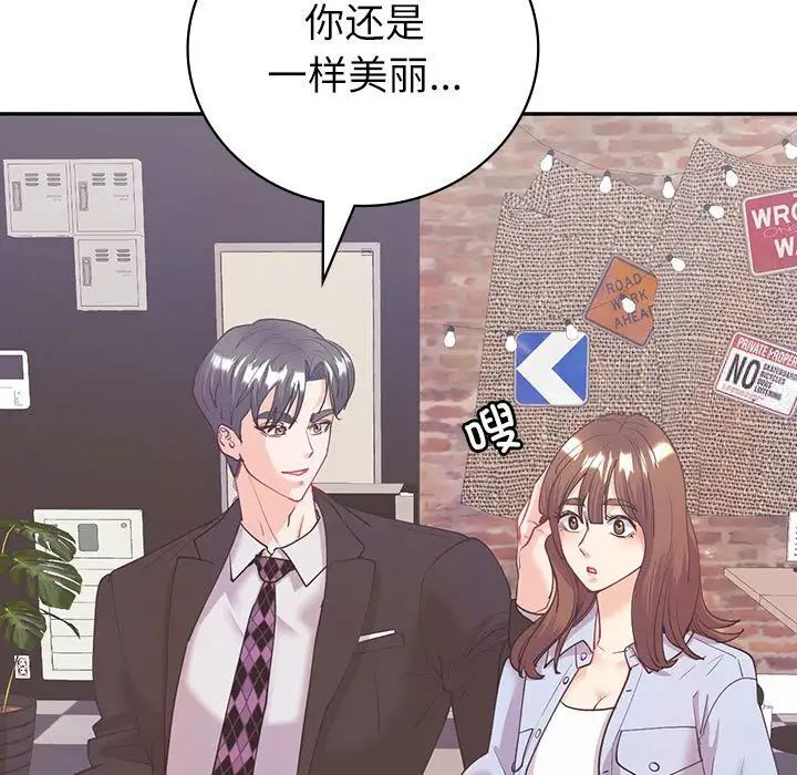 132P - 回不去的婚姻