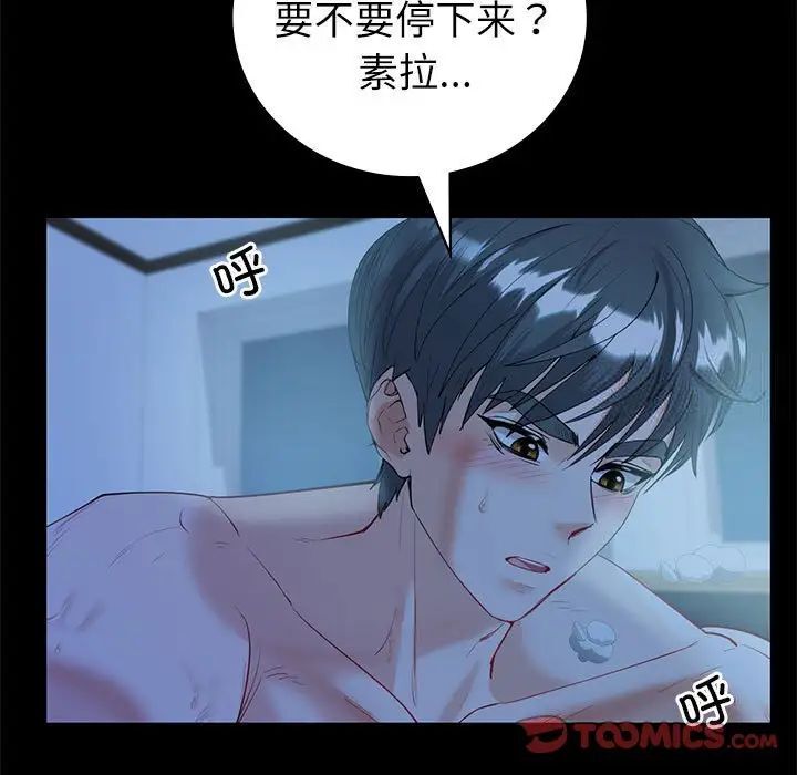 15P - 回不去的婚姻