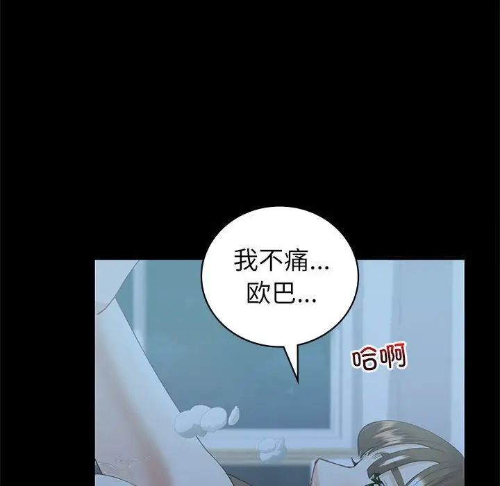 16P - 回不去的婚姻