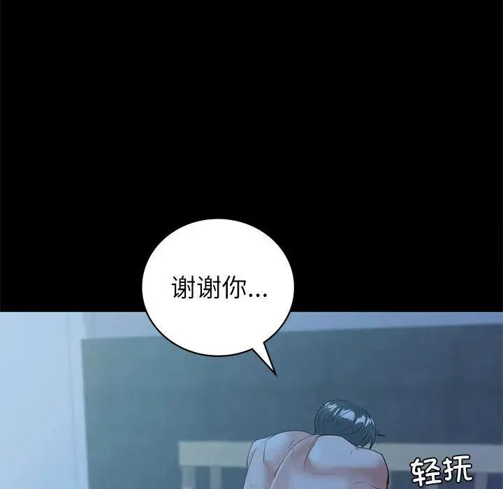 18P - 回不去的婚姻