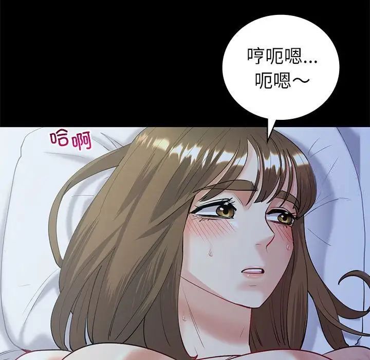 26P - 回不去的婚姻