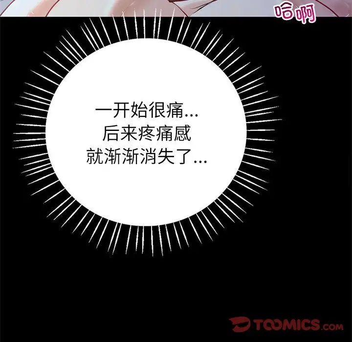 27P - 回不去的婚姻