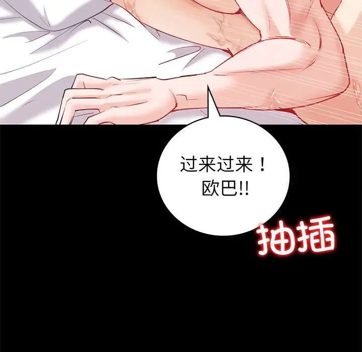 46P - 回不去的婚姻