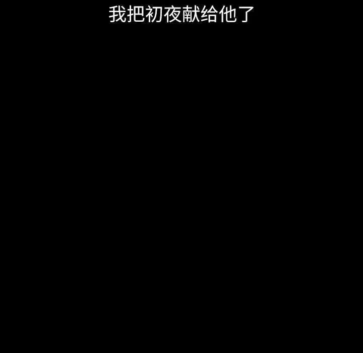 56P - 回不去的婚姻