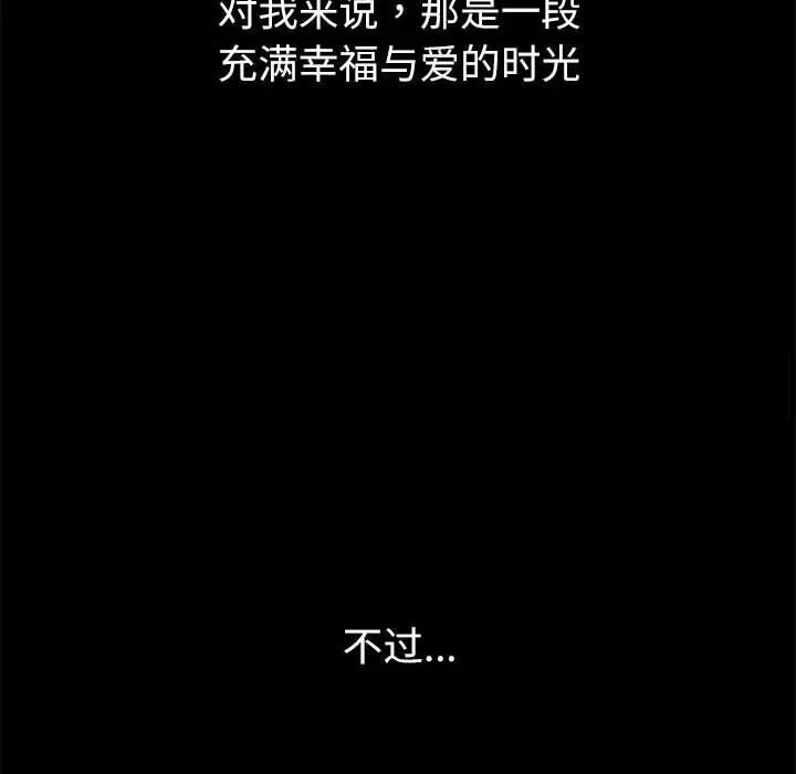 76P - 回不去的婚姻
