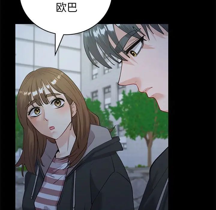 79P - 回不去的婚姻
