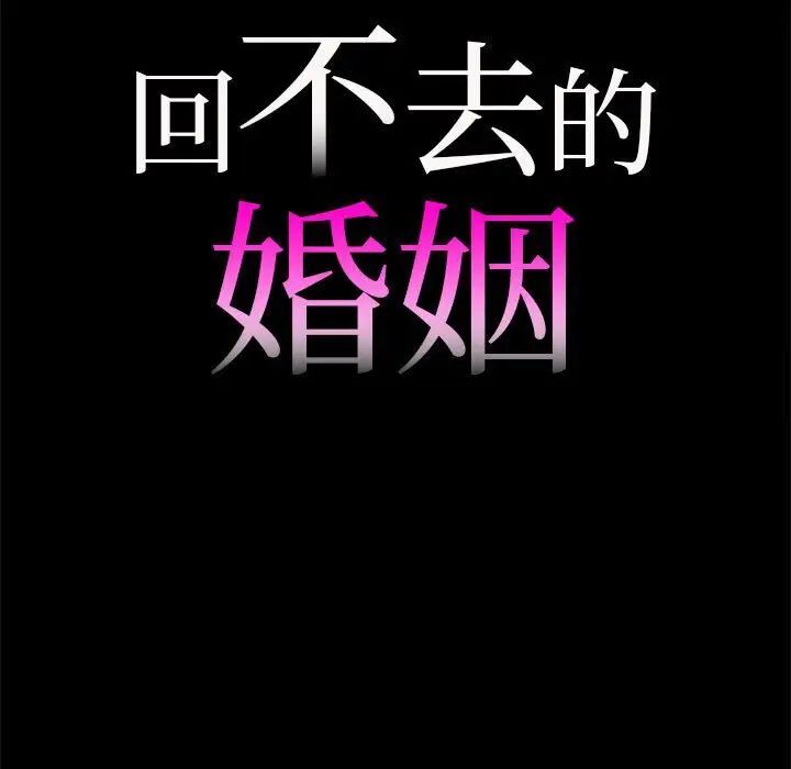 7P - 回不去的婚姻