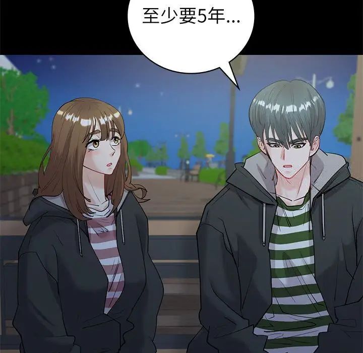 84P - 回不去的婚姻