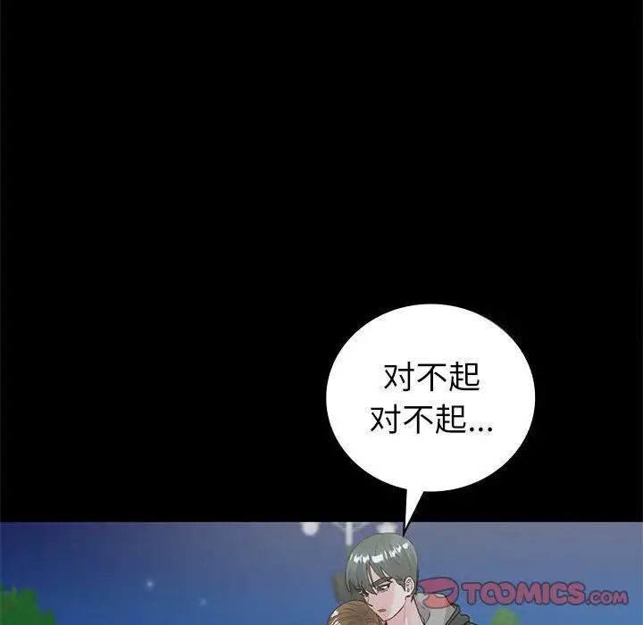87P - 回不去的婚姻